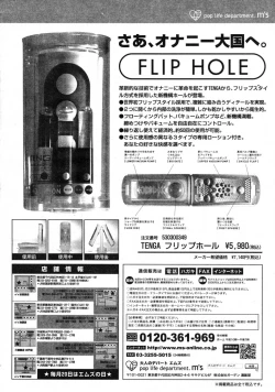 Page 200 of COMIC MUJIN 2008-06