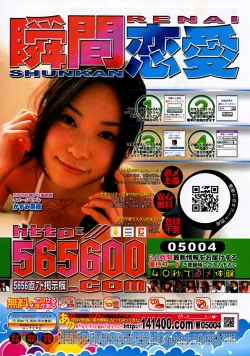 Page 202 of COMIC MUJIN 2008-06