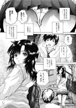 Page 207 of COMIC MUJIN 2008-06