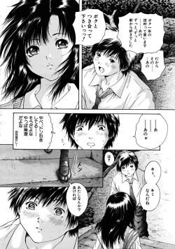 Page 208 of COMIC MUJIN 2008-06