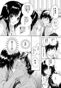 Page 212 of COMIC MUJIN 2008-06