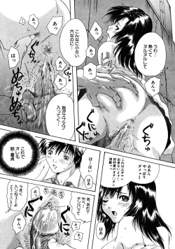 Page 227 of COMIC MUJIN 2008-06