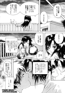 Page 234 of COMIC MUJIN 2008-06