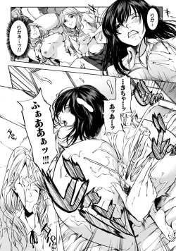 Page 241 of COMIC MUJIN 2008-06