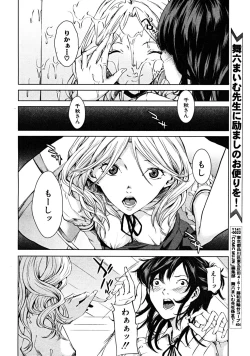 Page 242 of COMIC MUJIN 2008-06