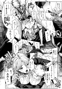 Page 252 of COMIC MUJIN 2008-06