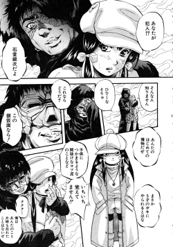 Page 25 of COMIC MUJIN 2008-06