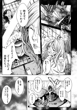 Page 261 of COMIC MUJIN 2008-06