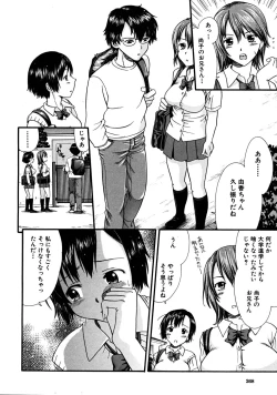 Page 268 of COMIC MUJIN 2008-06