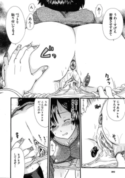 Page 282 of COMIC MUJIN 2008-06