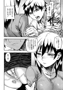 Page 312 of COMIC MUJIN 2008-06