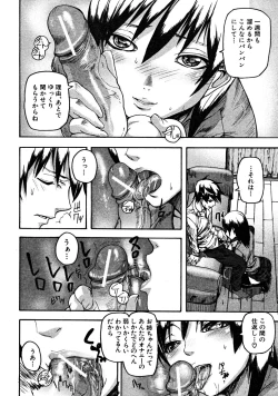 Page 314 of COMIC MUJIN 2008-06