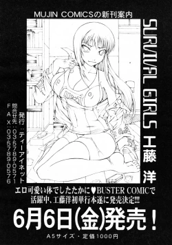 Page 332 of COMIC MUJIN 2008-06