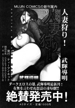 Page 355 of COMIC MUJIN 2008-06