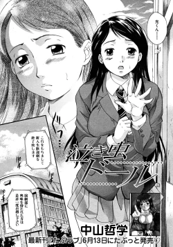 Page 360 of COMIC MUJIN 2008-06