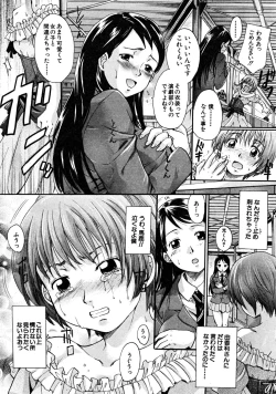 Page 364 of COMIC MUJIN 2008-06