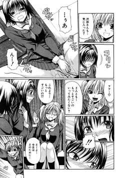 Page 387 of COMIC MUJIN 2008-06