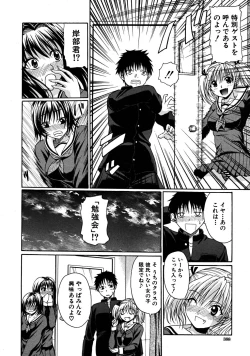 Page 388 of COMIC MUJIN 2008-06