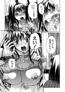 Page 397 of COMIC MUJIN 2008-06