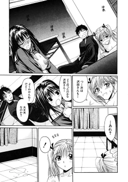 Page 411 of COMIC MUJIN 2008-06