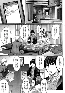 Page 417 of COMIC MUJIN 2008-06