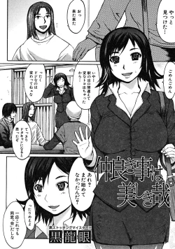 Page 418 of COMIC MUJIN 2008-06