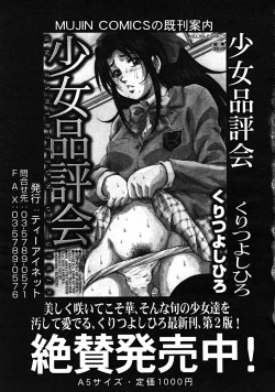 Page 41 of COMIC MUJIN 2008-06