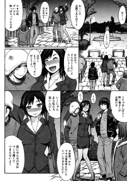 Page 420 of COMIC MUJIN 2008-06