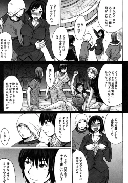 Page 421 of COMIC MUJIN 2008-06