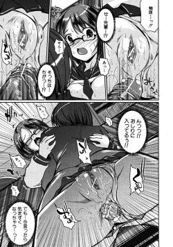 Page 459 of COMIC MUJIN 2008-06