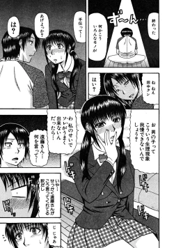 Page 483 of COMIC MUJIN 2008-06