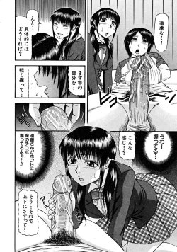 Page 484 of COMIC MUJIN 2008-06