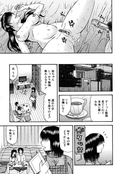 Page 507 of COMIC MUJIN 2008-06