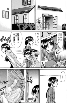 Page 517 of COMIC MUJIN 2008-06