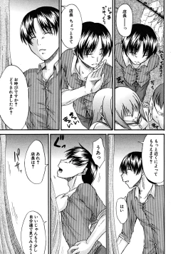 Page 527 of COMIC MUJIN 2008-06