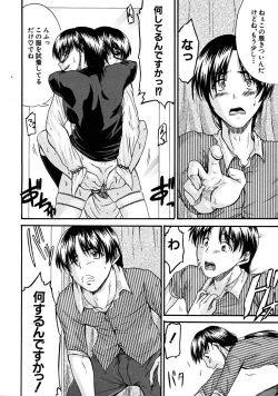 Page 528 of COMIC MUJIN 2008-06