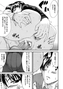 Page 529 of COMIC MUJIN 2008-06