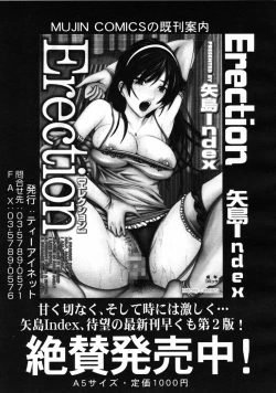 Page 541 of COMIC MUJIN 2008-06