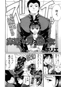 Page 546 of COMIC MUJIN 2008-06