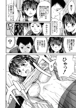 Page 554 of COMIC MUJIN 2008-06