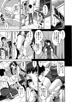 Page 55 of COMIC MUJIN 2008-06