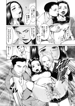 Page 610 of COMIC MUJIN 2008-06