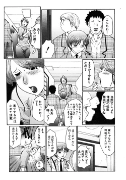 Page 647 of COMIC MUJIN 2008-06