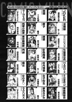 Page 657 of COMIC MUJIN 2008-06