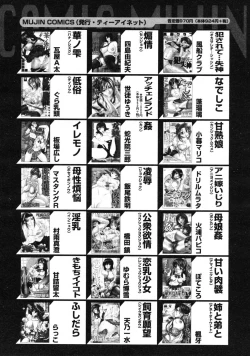 Page 658 of COMIC MUJIN 2008-06