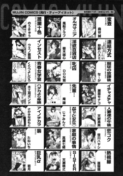 Page 659 of COMIC MUJIN 2008-06