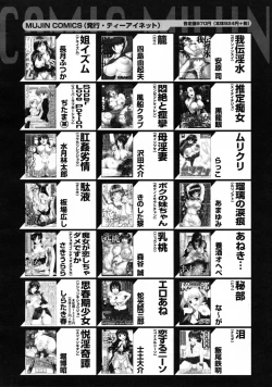 Page 660 of COMIC MUJIN 2008-06