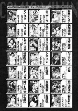 Page 662 of COMIC MUJIN 2008-06