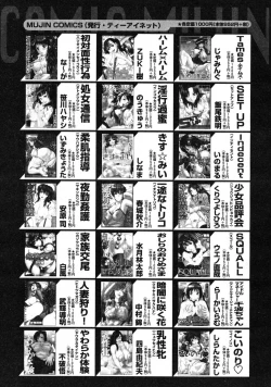 Page 663 of COMIC MUJIN 2008-06