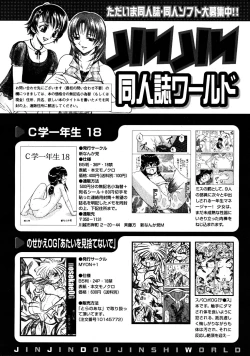 Page 672 of COMIC MUJIN 2008-06